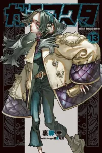 Gachiakuta (13) (Kodansha Comics)