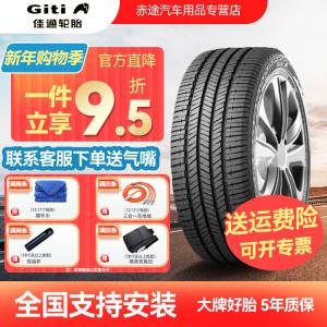 Giti Шины 255/60R18 112H/T, New 4×4 HT152, Datong D9 Discovery 3, для SAIC Maxus D9 и Discovery 3