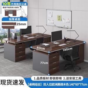 Двухместный стол Naijia 140 см с креслами, European Black Oak