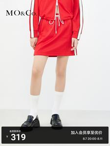 Юбка Moco с контрастными краями, бежевый