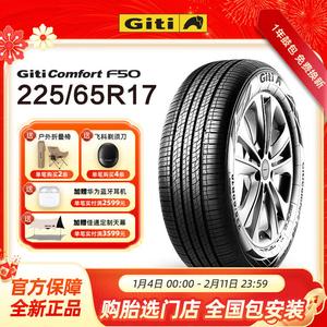 Giti Шины 225/65R17 102H, Suitable for Changan CS75