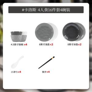 KANGMO Carlos-4, набор керамической посуды на 4 персоны, 16 предметов, черный, белый и серый, тарелки 23 см, миски 12 см, вес 4.5 кг