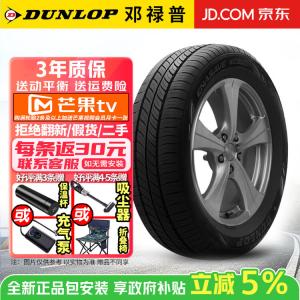 Dunlop Шины 175/70R14 84T Enasave EC300, энергоэффективные и экологичные, с пониженным уровнем шума, для Santana и Skoda Rapid
