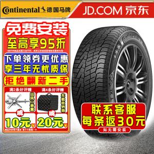 Зимние шины Continental NorthContact NC6 (не поставляются по отдельности, поставляются комплектами по 4 шт.) 255/50R20 109T