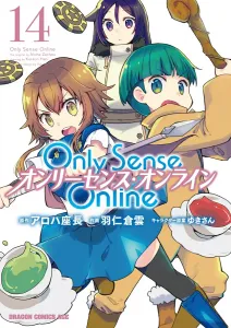 Only Sense Online 14 - Only Sense Online - (Dragon Comics Age)