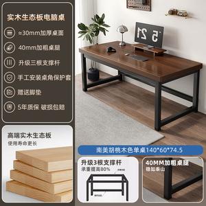 Компьютерный стол Naijia 140 см из массива дерева, цвет Walnut