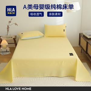 Hailan House Простыня из чистого хлопка 245х270 см, цвет Cream Cheese Yellow, хлопок класса A