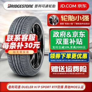 Bridgestone Шины 235/55R19 101v moe Run-Flat tire original equipment for Mercedes-Benz Dueler power warrior hp sport