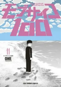 Mob Psycho 100 (11) (Ura Shonen Sunday Comics)