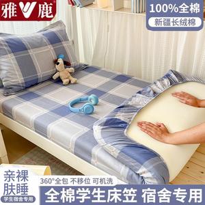 Yalu Простыня на резинке 90x200 см, 100% хлопок, британский стиль