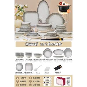 Yichen Керамический набор посуды, простой дизайн для дома, новый стиль 2025, подарок на новоселье с мисками, тарелками, палочками для еды, подглазурная цветная посуда, подарочный набор на 12 персон, 62 предмета, включает песочный горшок