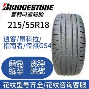 Pirelli Шины 215/55R18 95V H/P Sport совместимы с Qashqai/Koleos, Trumpchi GS Pirelli Premium Nine-Five New Giti