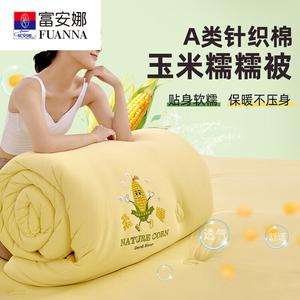 Fuanna Одеяло 200х230 см, 2,75 кг, кукурузное волокно, категория А, цвет кремово-желтый + пепельно-серый