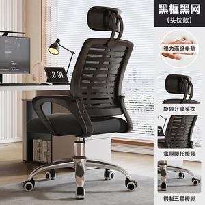 Кресло Xihao C300100 эргономичное, компьютерное, офисное, игровое для дома, с роликами и стальными ножками, дизайн A-Back, черная рама с черной сеткой