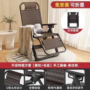 FANCYCHIC Раскладное кресло-шезлонг из ротанга с поясничной подушкой и пледом, три сложения, многоуровневая регулировка, без сборки