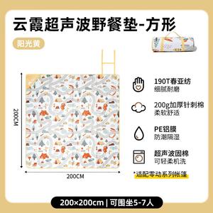 Mobi Garden Коврик для пикника Открытый Кемпинг Парк Пикник Машинная стирка Портативный влагостойкий коврик 200 NX22663020 Солнечно-желтый