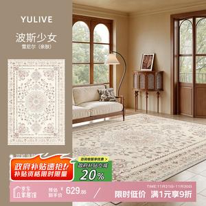 Y U-LIVE Ковер 180x240 см для гостиной/спальни в персидском стиле, светлый, деташируемый, двуслойный, моющийся