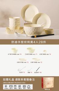 Luowei Набор посуды в стиле крем, 2025 новый высококачественный набор тарелок и мисок, домашняя подглазурная керамическая посуда, кремово-желтый набор на 4 персоны 28 предметов (высокотемпературная подглазурная отделка)
