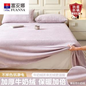 Fuanna Простыня 120х230 см из утолщенного молочного велюра, флисовая подкладка, антистатик, без ворса