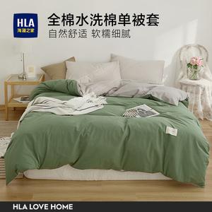 Hailan House Пододеяльник 220х240 см из 100% хлопка, цвет Shanglv + Light Gray