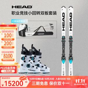 Head Новый комплект лыж с двумя досками 2025-2026, профессиональный, соревновательный, для малых поворотов, SL RD, сертифицирован FIS, комплект горных лыжа, ботинки SLFIS+130 2025 года, 313085/605034, 168 см