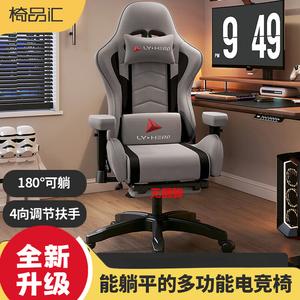 Игровое кресло Yipinhui, 180° откидывающееся компьютерное кресло, кресло для сна, игровое сиденье, удобное для длительного сидения, эргономичное, ткань Gray-Nylo