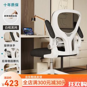 Компьютерное кресло SIHOO с регулировкой высоты, белая рама, черная сетка, высокоэластичная пена