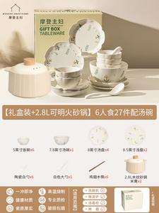 Modengzhufu Набор столовой посуды с подглазурной росписью, миски и тарелки, 8 л, 26 см, песочный горшок на 6 персон, + 2 предмета