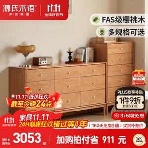 Genji Muyu Комод 135 см для спальни из массива дерева в винтажном стиле, 7 ящиков