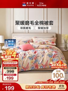 Fuanna Пододеяльник 203х229 см, 100% хлопок, фланель, цвет Magpie Dance Yellow