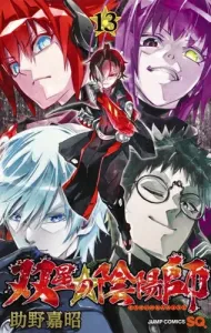 Twin Star Exorcists 13 (Jump Comics)