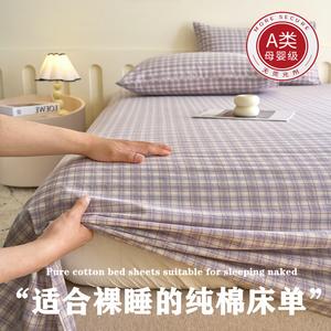 Avivi Простыня 265х245 см из 100% хлопка, цвет Glaze Purple