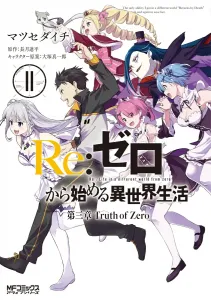 Re:ZERO -Starting Life in Another World- Chapter 3: Truth of Zero 11 (MF Comics Alive Series)