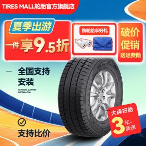 Зимние шины TIRES MALL 225/65R17, от ведущего бренда Wanli