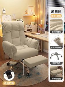 Компьютерное кресло SIHOO для длительного сидения дома, офиса, игр и стримов, с откидной спинкой и подставкой для ног, цвет Off-White