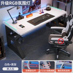 Компьютерный стол Shukeyijia 240x60x75 см с RGB-подсветкой, белая столешница, черная рама, для дома и офиса