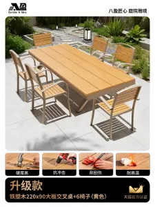 Комплект садовой мебели Baying, 6 улучшенных стульев Buck, стол 220x90 см, бежевый