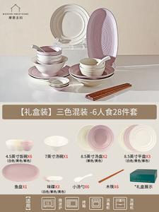 Modengzhufu набор посуды кремового цвета для дома, 2024 новая коллекция, набор мисок для новоселья, упаковка смешанных цветов - 28 предметов на 6 персон, Boxed Three-Color Assortment
