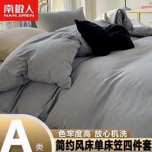 Antarctic Комплект постельного белья 1.5м: пододеяльник 150*200см, простыня, наволочки, микс цветов светло-серый и светло-бежевый, класс А, гипоаллергенное, машинная стирка