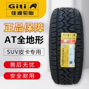 Jiatong Tire (Giti) Шины 235/75R15 AT Off-Road, AT100 Tread Pattern, Pickup SUV, Jiangling Baowei/Baodian, усиленные 6 слоев