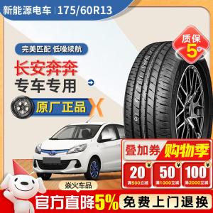 Xinhe Premium Шины 175/60R13 Giti T20 77H