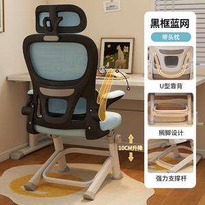 SIHOO (SIHOO) эргономичное регулируемое по высоте кресло для подростков и школьников, Blue + подголовник, черная рама, адаптивная поясничная опора, 7 положений