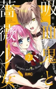 Vampire and Rose Girl 2 (Ribbon Mascot Comics)
