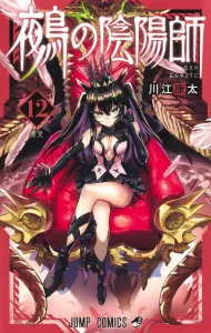Nue's Onmyoji 12 (Jump Comics)