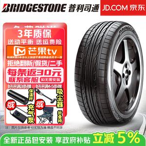 Bridgestone Шины 235/45R19 95V MOE Run-Flat Mercedes-Benz Dueler H/P Sport Power SUV Series