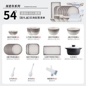 Ceramics Набор керамической посуды для дома, 2025 новая коллекция светлого люкса: тарелки, миски, палочки для еды, сервиз градиент серый в подарочной упаковке, 54 предмета