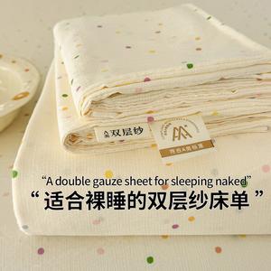 Fuanna Простыня из двухслойного муслина 120х230 см, класс А, для мам и малышей, разноцветные точки