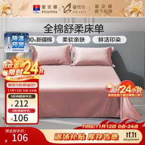 Fuanna Простыня из 100% хлопка 260х240 см, ткань 133*72, цвет Cotton Lint