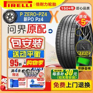 Pirelli Шины P Zero PZ4 Quiet Cotton 255/45R20 105V Original Equipment for Wenjie M5 Jingdianmian