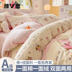 Yalu Комплект постельного белья 4 предмета, простыня 180 см, пододеяльник 200x230 см